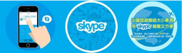 Skype屏幕共享的安全性隐患-Skype网页版