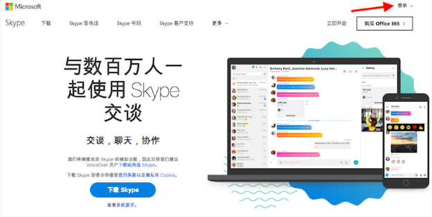 Skype可以用用户名登陆吗？_Skype网页版