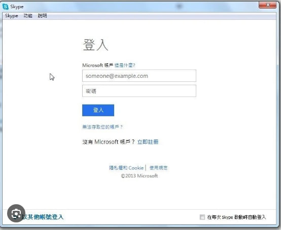 Skype可以用邮箱登录吗？详细解答与操作步骤