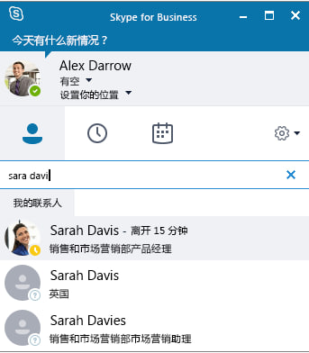 Skype的搜索功能怎么用？