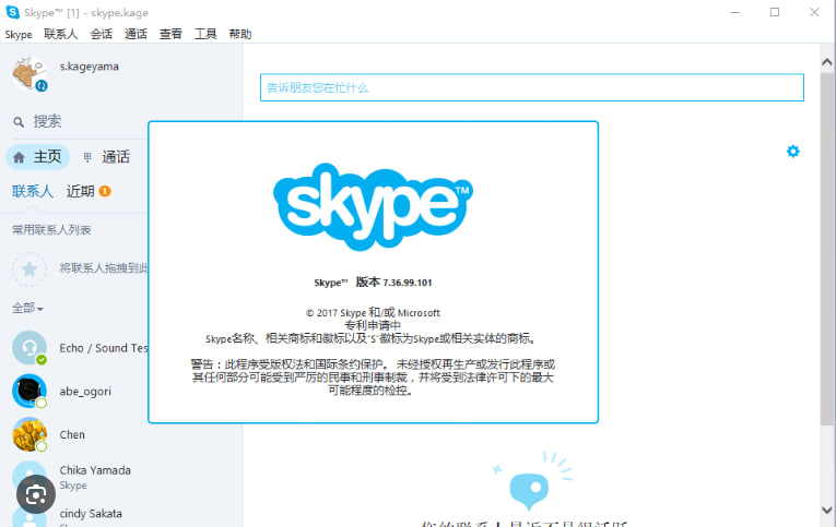 Skype为什么一直转圈？解决方案与原因解析