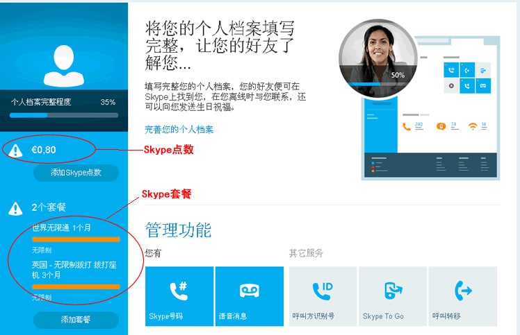 Skype会员怎么买？