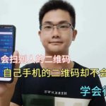 Skype怎么扫描二维码？|Skype网页版